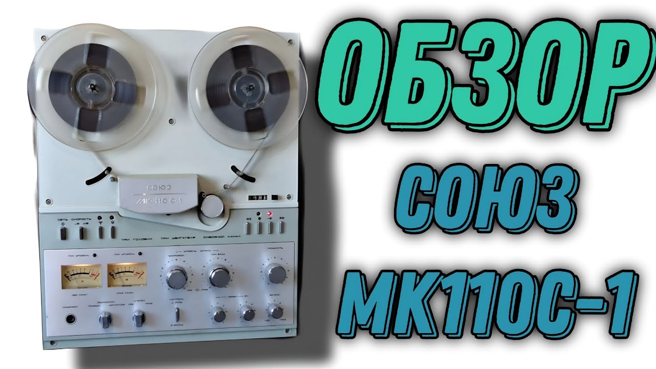 ОБЗОР "СОЮЗ МК 110С " смотреть онлайн