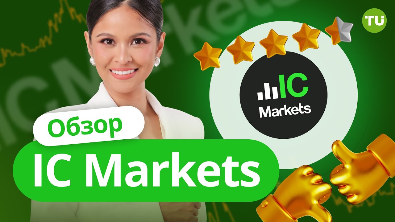 Отзывы о IC Markets (ICMarkets Com) – реальное досье | Стоит ли торговать в IC Markets | ECN брокер