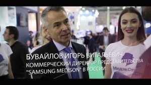 Отчет с выставки «Здравоохранение»