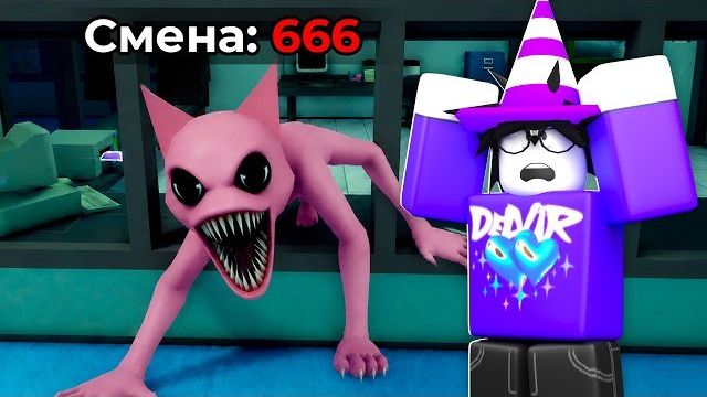 😱 Я ВЫЖИЛ 666 СМЕН в БОЛЬНИЦЕ ДЛЯ ЖИВОТНЫХ смотреть онлайн
