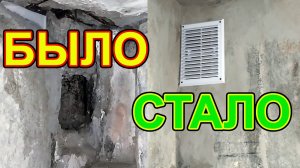 Как сделать вытяжку на кухне с нуля: ровняем стены и ставим вентиляционную решётку