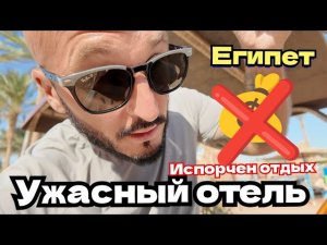 ЭТО ТРЭШ Mirage Bay Resort & Aqua Park 4* Хургада Первая Линия лагуна сервис питание номер