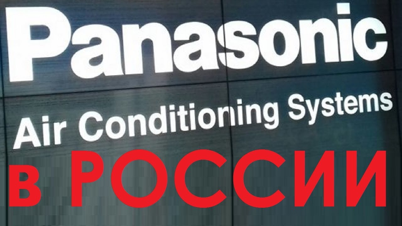 Panasonic в России.Официальный интернет-магазин техники Panasonic.Оригинал.Гарантия.Доставка. смотреть онлайн