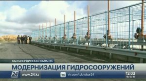 В Кызылординской области модернизируют магистральный канал Ширкейли