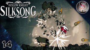 Hollow Knight Silksong - 14 - Пернатые жуки Мрачных Топей