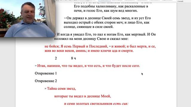 Без этого ты не поймешь Откровение! В ожидании вечности. - Алексей Исаков
