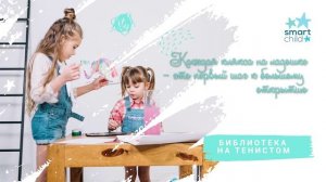 Творчество