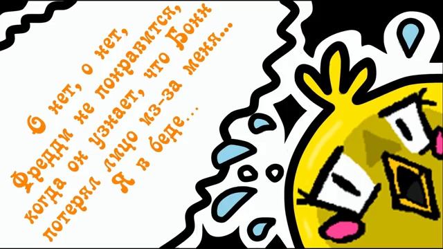Новая Эра комикс fnaf 4 часть