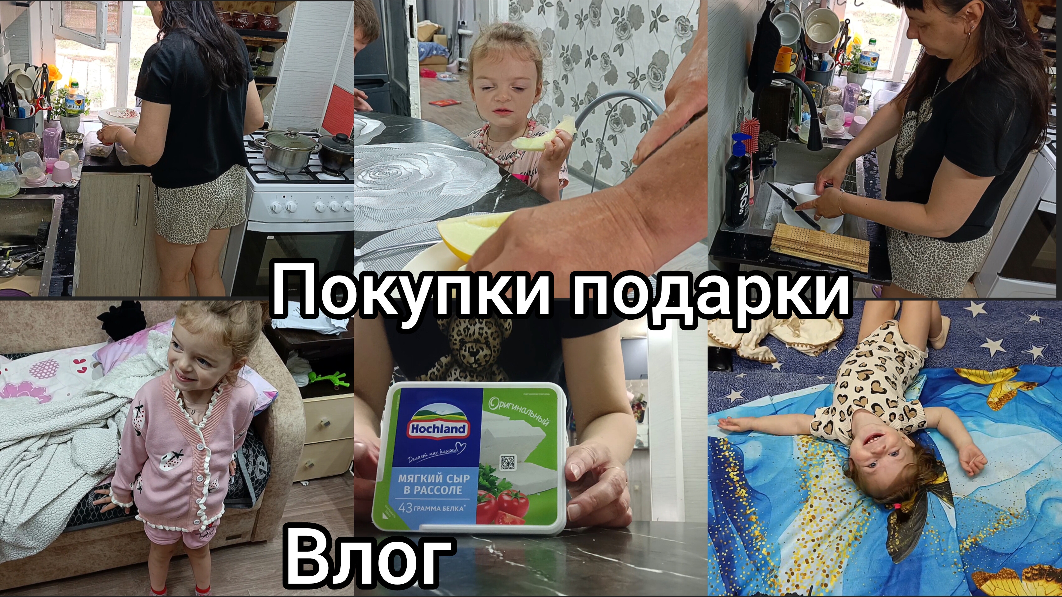 Влог.Покупки.Подарок от зрительницы. смотреть онлайн