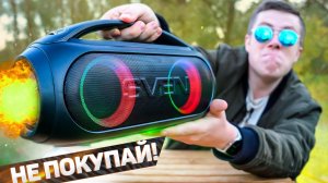 SVEN PS-380 – Народный БУМБОКС за 4000 Руб.! НЕ покупай, пока НЕ узнаешь ЭТО!