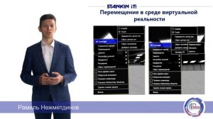 Платформа VR разработки VR Concept. Часть 3