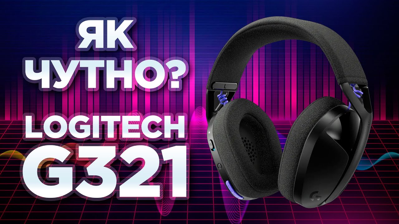 Стрибай у войс! Огляд Logitech G321 смотреть онлайн