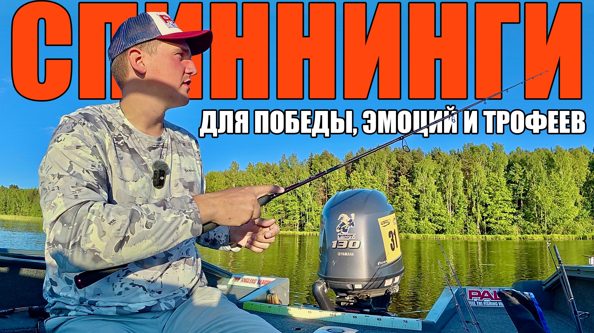 Золотые и САМЫЕ ПРОВЕРЕННЫЕ СПИННИНГИ – Какой выбрать спиннинг в 2026 году? Лучшие спиннинги смотреть онлайн