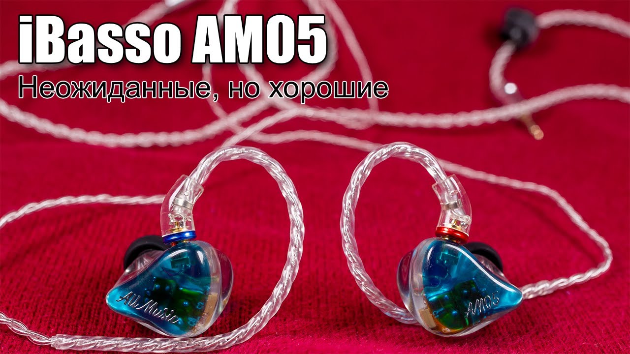 Обзор наушников iBasso AM05 смотреть онлайн