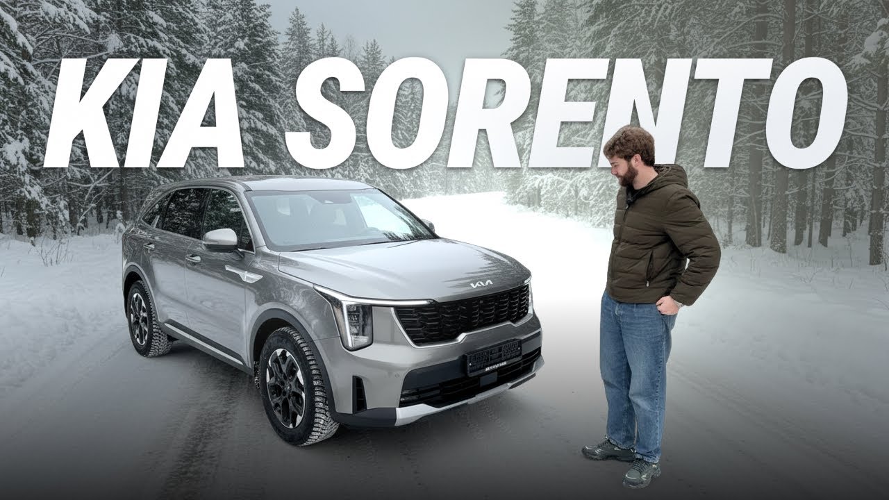 Kia Sorento, можно ли покупать в 2026 году?