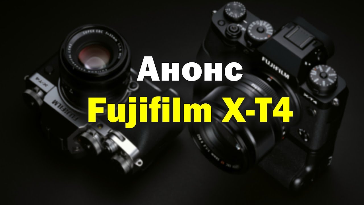 Мысли про Fujifilm X-T4 смотреть онлайн
