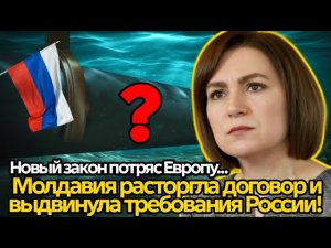 Такого не ожидали в Молдавии — Россия сделала официальный шаг! Европа в напряжении!