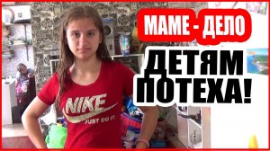 ВЛОГ Дети в бассейне, мама на кухне
