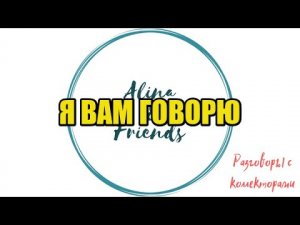 Утренняя разминка с банком Восточный |Коллекторы |Банки |230 ФЗ| Антиколлектор|