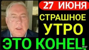 Дуглас Макгрегор 7 минут назад срочно...