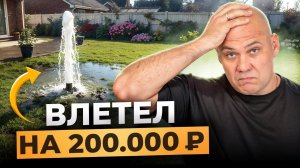 СКВАЖИНА под ключ: Как НЕ СТАТЬ жертвой обмана и сохранить деньги?