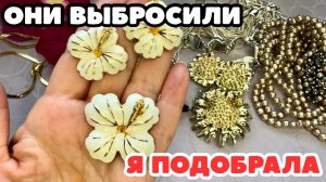 Нашла и глазам не поверила! невероятная красота! Винтажная бижутерия, украшения, обзор покупок