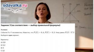 ВиС 8 класс. Урок 13. Тест 2. Объединение и пересечение событий. Несовместные события.