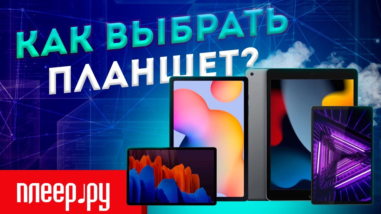 Плеер.ру смотреть онлайн
