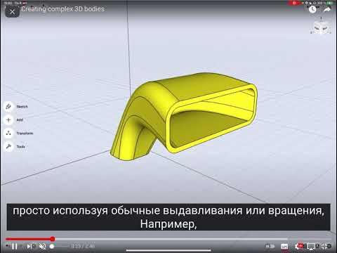 21 часть Loft | Creating complex 3D bodies смотреть онлайн