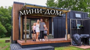 Домик на ферме! Пара построила интересный мини-дом с уютным интерьером в Новой Зеландии
