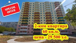 Двухкомнатная квартира в новом доме площадью 62 кв.м. Одесса. куплю квартиру