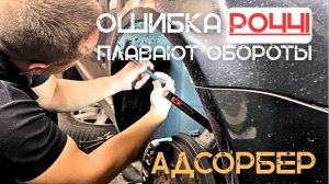 Ошибка P0441. Плавают обороты. ПРОФИЛАКТИКА АДСОРБЕРА Passat b5+ 1.8t AWT