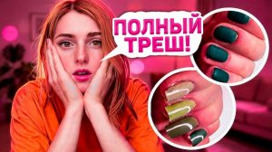 Мне ИСПОРТИЛИ ногти в салоне?💀 Переделываю ТРЕШ МАНИКЮР из салона💅