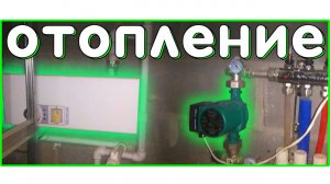 🔥 ОТОПЛЕНИЕ ЧАСТНОГО ДОМА СВОИМИ РУКАМИ 2020! ЭЛЕКТРОКОТЕЛ & ТВЕРДОТОПЛИВНЫЙ КОТЕЛ - БЮДЖЕТНО!