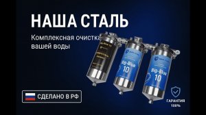 Чистим воду от извести, накипи и бактерий. Фильтруем воду комплексно с результатом! Проточный фильтр