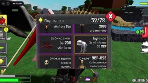 облик scp секреты в рб