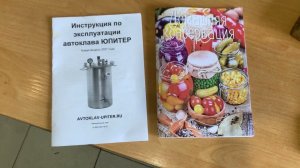 Автоклав Юпитер 37 литров. Небольшой обзор