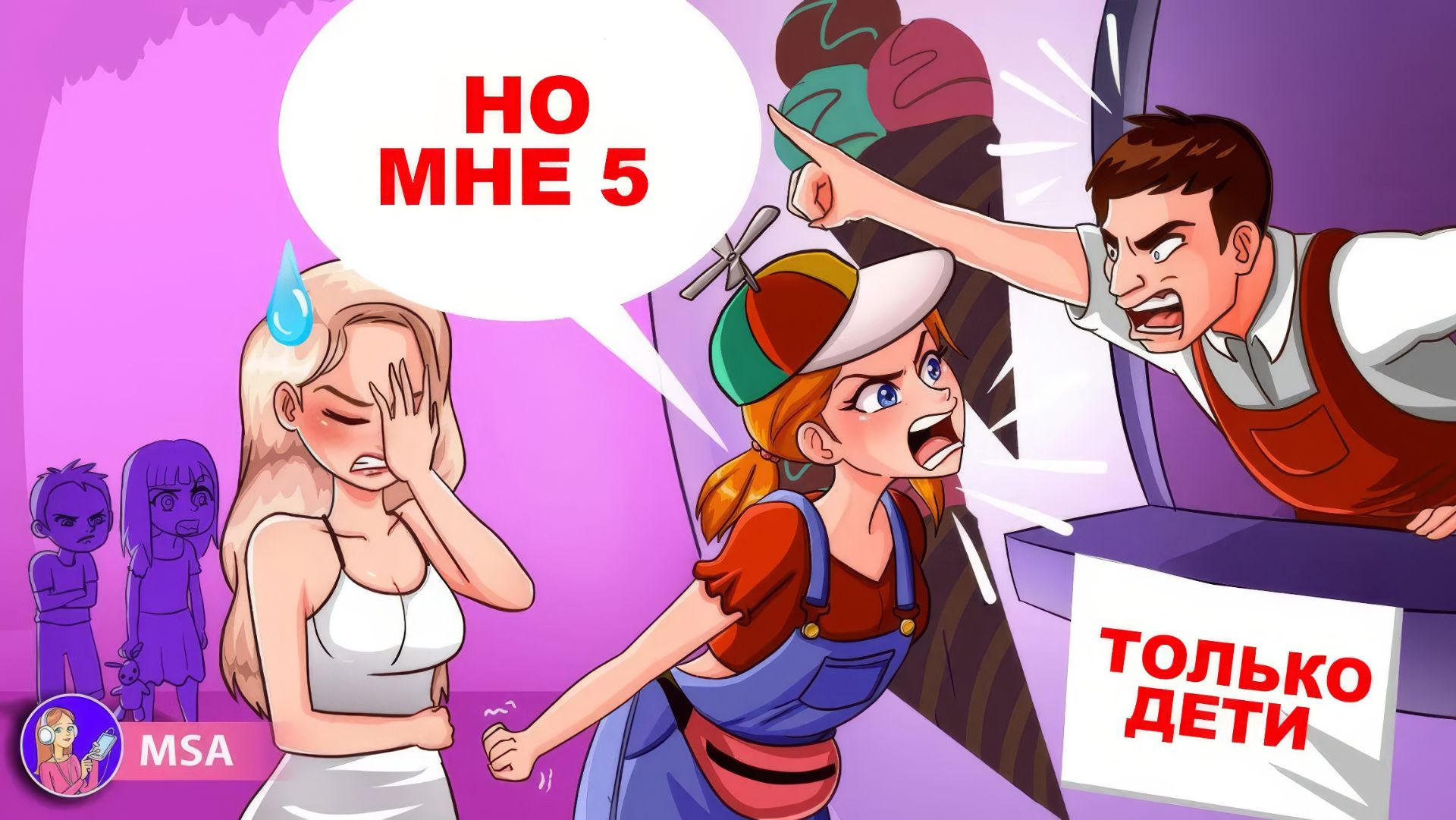 Моя Мама Скряга смотреть онлайн