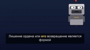 Глава МИД Польши объяснил, почему не вернет Зеленскому орден Белого орла