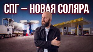 ПОЧЕМУ ВСЕ ПЕРЕХОДЯТ НА ГАЗ? Реальная экономия, окупаемость и подводные камни