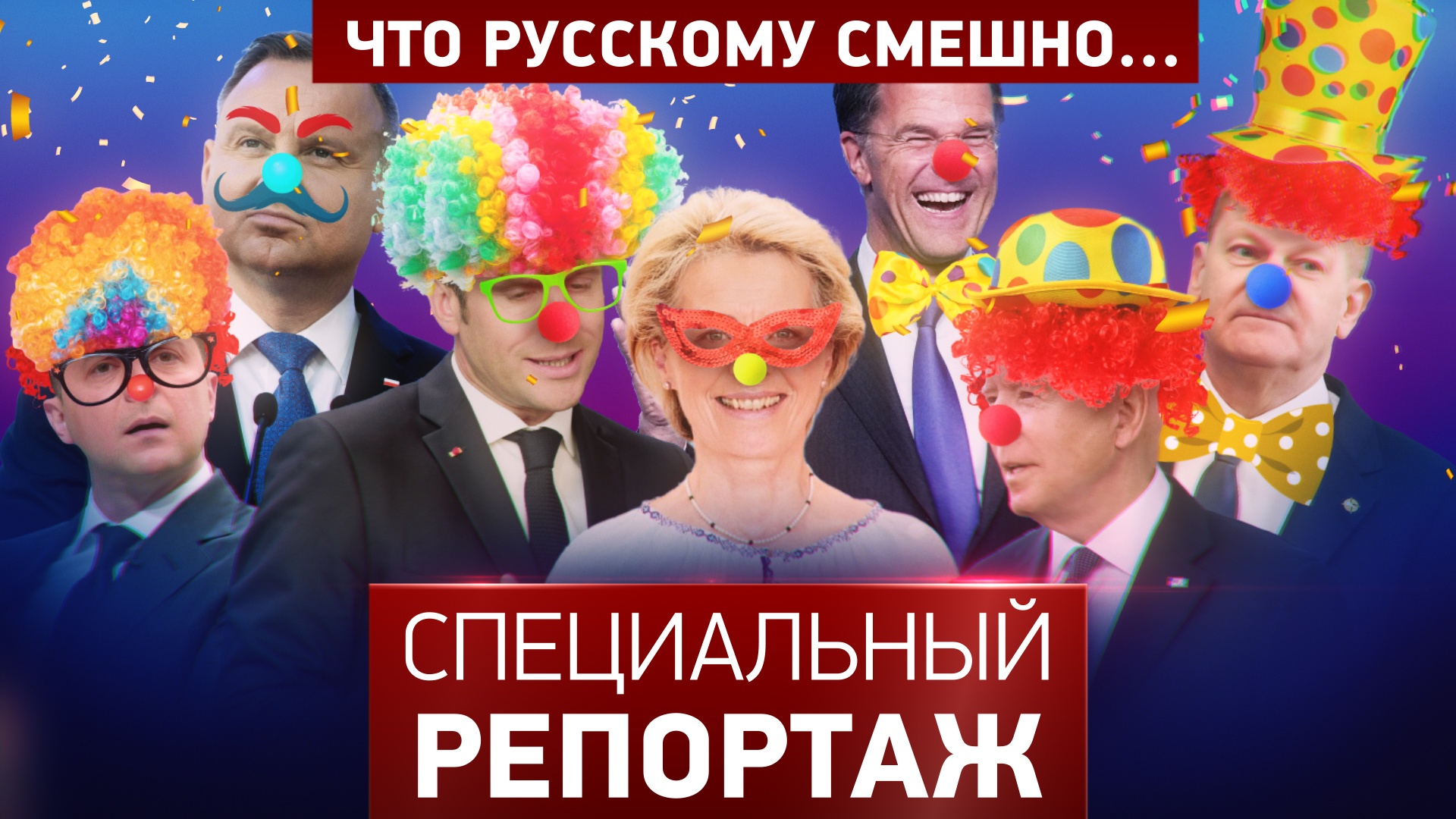 Выпуск от 26.06.2026 г. смотреть онлайн
