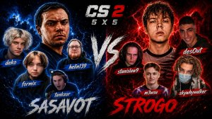 ГЛЕБ против СТРОГО 5 на 5 в CS 2 | SASAVOT, strogo, deko, m3wsu, des0ut, skywhywalker и другие
