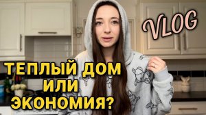 ШОК от цен на отопление: сколько стоит жить в тепле в Англии?