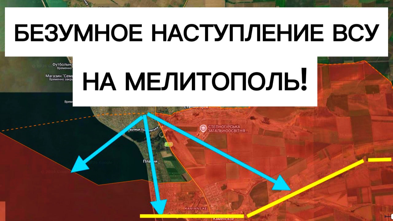 ВСУ начали наступление на Мелитополь! Есть ли шансы? Военные сводки 27.06.2026 смотреть онлайн