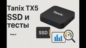 Tanix TX5: Приложения, подключение SSD,  Speed Test, Aida64, Device Info HW. Часть 2