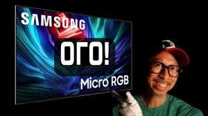 Micro RGB телевизор Samsung установил новую планку | ABOUT TECH