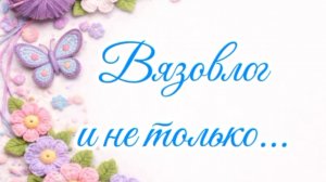И снова, засада! Не живи как хочется...