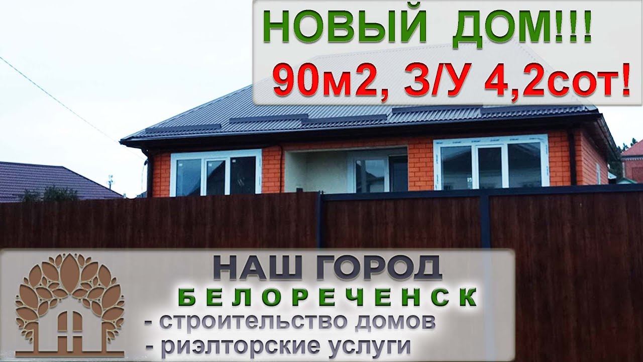 Дом продан. Цена: 3 мн. 500 тыс.руб смотреть онлайн