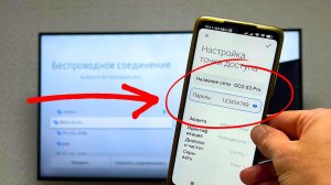 Как раздать интернет с телефона на телевизор Smart TV по Wi-Fi
