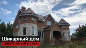 Шикарный дом в престижном районе Краснодара.